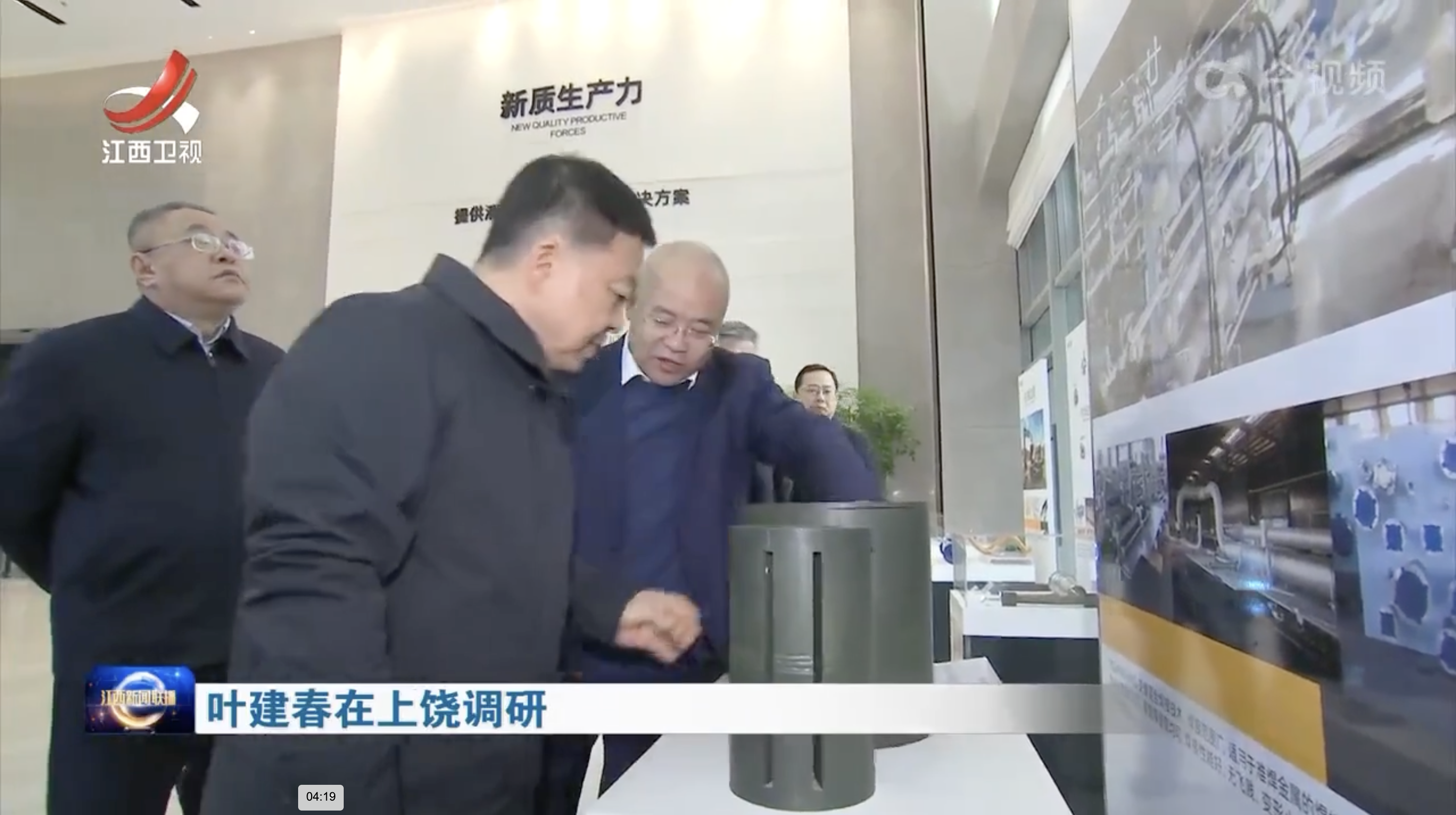 2025��2��18��������ʡί����ǡ�ʡ��Ҷ����ݰ�ٷǷ����ʵ���ָ��